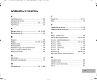 Страница 84