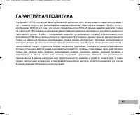 Страница 87