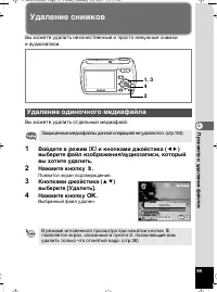 Страница 100
