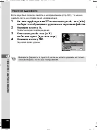 Страница 101