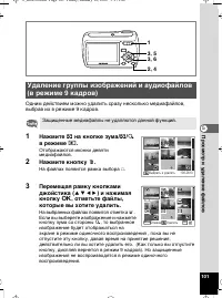 Страница 102