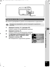 Страница 104