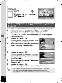 Страница 105