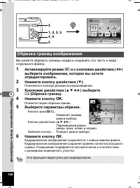 Страница 109