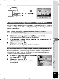 Страница 110