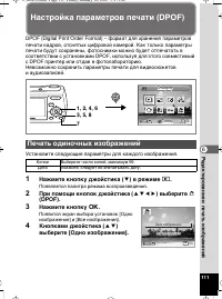 Страница 112