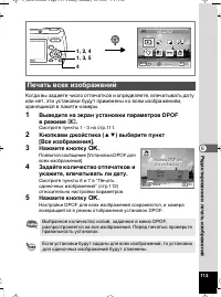 Страница 114