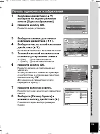 Страница 116
