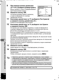 Страница 117