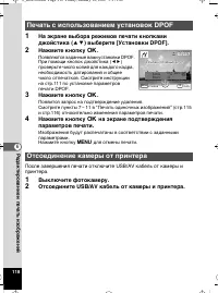 Страница 119