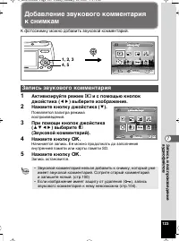 Страница 124