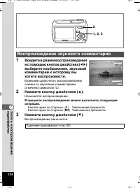 Страница 125