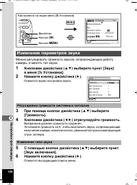 Страница 127