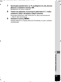 Страница 128