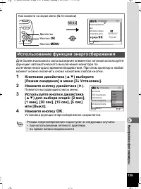 Страница 136