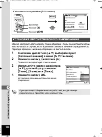 Страница 137
