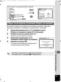 Страница 138