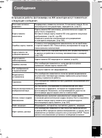 Страница 144