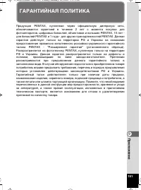 Страница 152