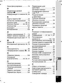 Страница 158
