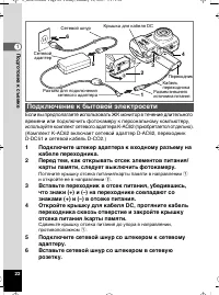 Страница 23
