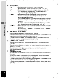 Страница 43
