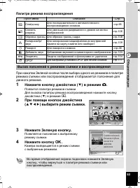 Страница 54