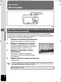 Страница 55