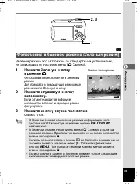 Страница 56