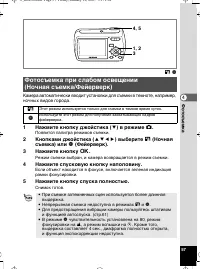Страница 58
