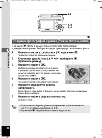 Страница 59