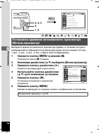 Страница 79