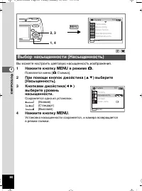 Страница 81
