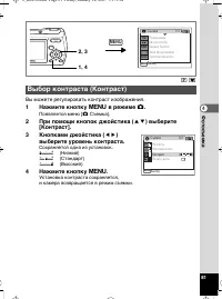 Страница 82