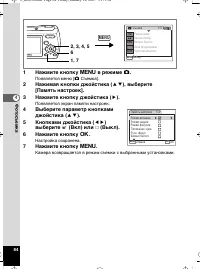 Страница 85
