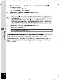 Страница 87