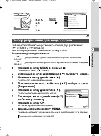 Страница 88