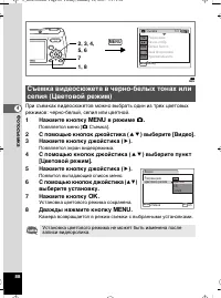 Страница 89