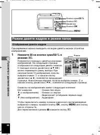 Страница 91