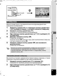 Страница 96