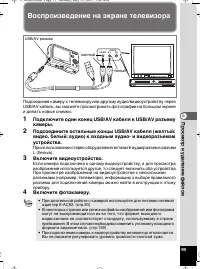 Страница 101