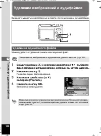 Страница 102