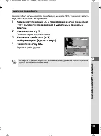Страница 103