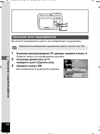 Страница 106