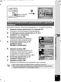 Страница 107