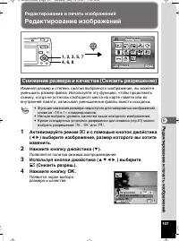 Страница 109
