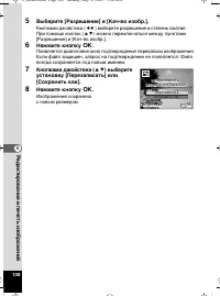 Страница 110