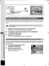 Страница 112
