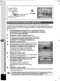 Страница 114