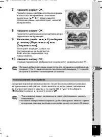 Страница 117